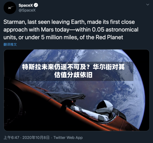 特斯拉未来仍遥不可及？华尔街对其估值分歧依旧-第2张图片