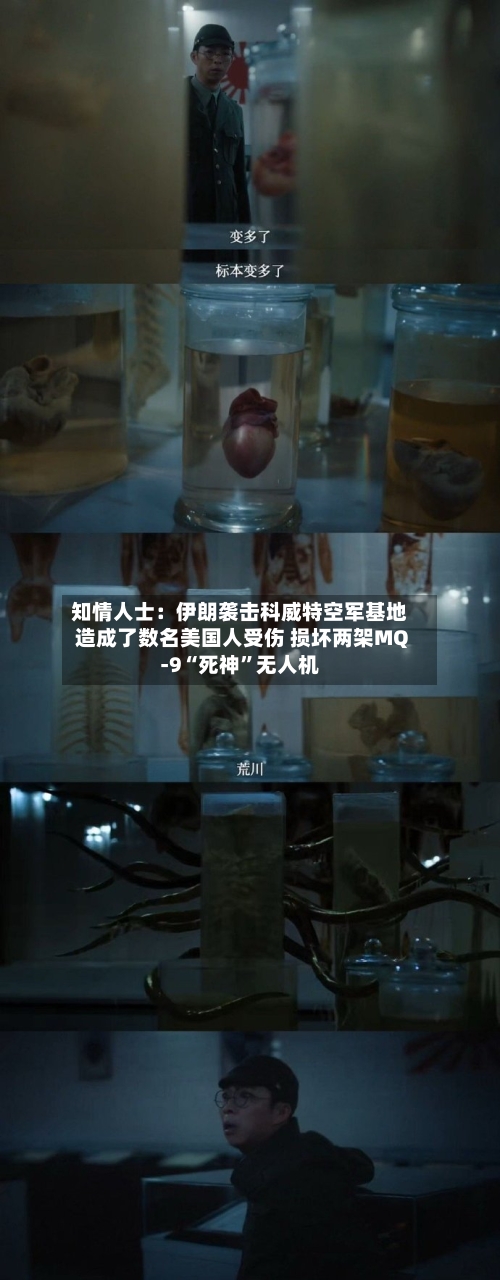 知情人士：伊朗袭击科威特空军基地造成了数名美国人受伤 损坏两架MQ-9“死神”无人机