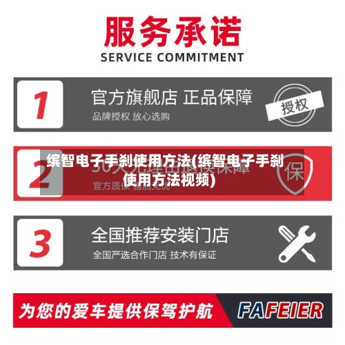 缤智电子手刹使用方法(缤智电子手刹使用方法视频)