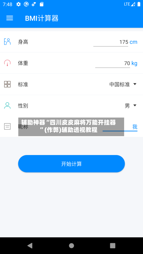 辅助神器“四川皮皮麻将万能开挂器”(作弊)辅助透视教程-第2张图片