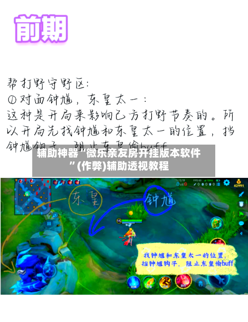 辅助神器“微乐亲友房开挂版本软件”(作弊)辅助透视教程-第2张图片