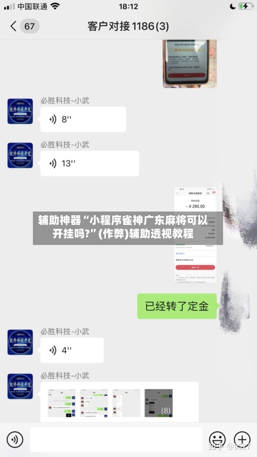 辅助神器“小程序雀神广东麻将可以开挂吗?”(作弊)辅助透视教程