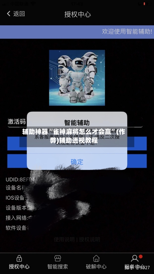 辅助神器“雀神麻将怎么才会赢”(作弊)辅助透视教程-第2张图片