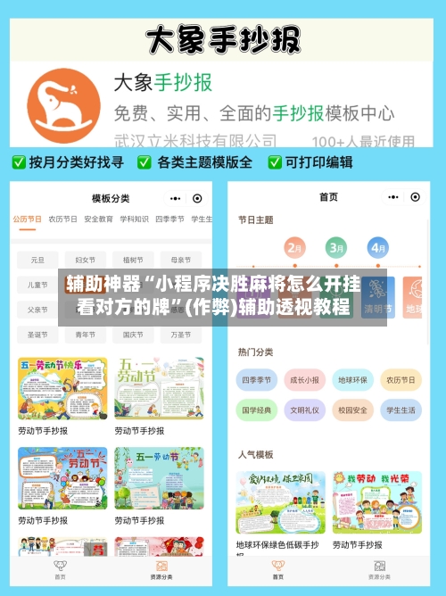 辅助神器“小程序决胜麻将怎么开挂看对方的牌”(作弊)辅助透视教程-第2张图片