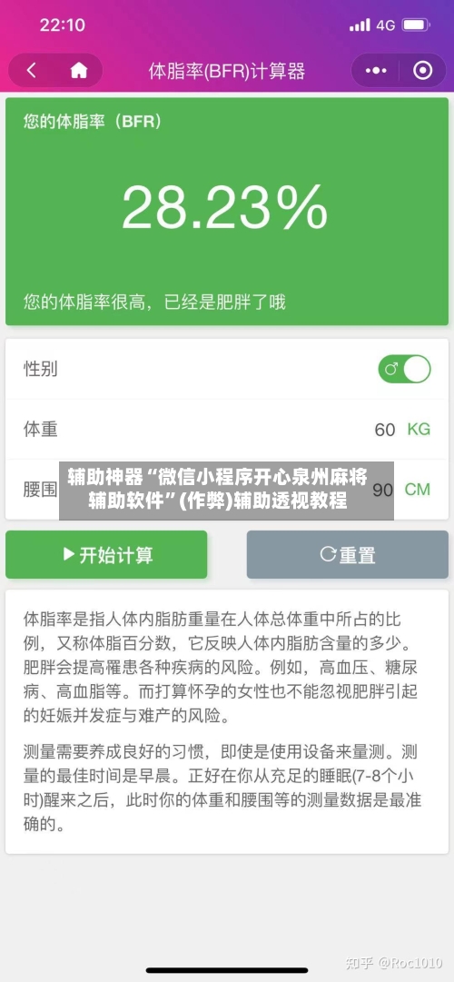 辅助神器“微信小程序开心泉州麻将辅助软件”(作弊)辅助透视教程-第2张图片