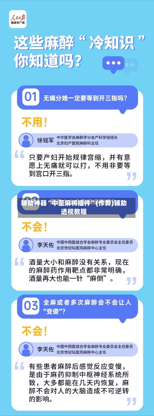 辅助神器“中至麻将插件	”(作弊)辅助透视教程-第2张图片