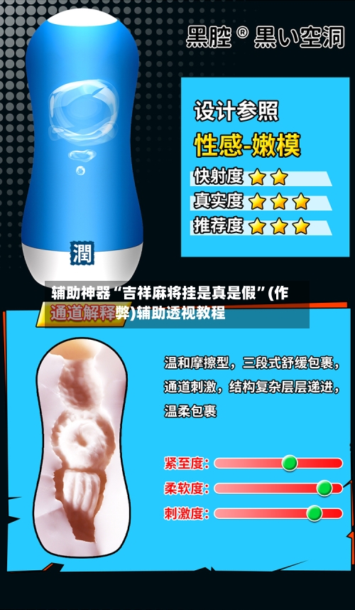 辅助神器“吉祥麻将挂是真是假”(作弊)辅助透视教程-第2张图片