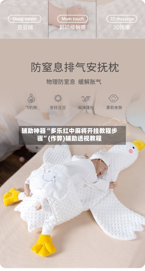 辅助神器“多乐红中麻将开挂教程步骤”(作弊)辅助透视教程