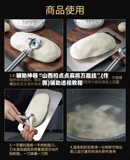 辅助神器“山西扣点点麻将万能挂”(作弊)辅助透视教程-第2张图片