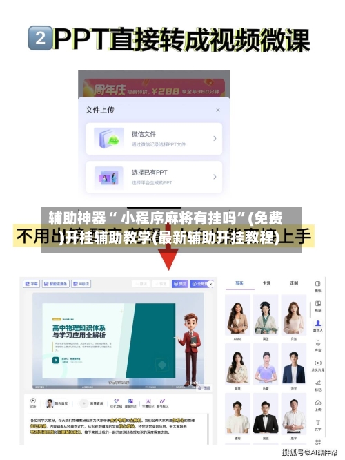 辅助神器“ 小程序麻将有挂吗”(免费)开挂辅助教学(最新辅助开挂教程)
