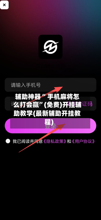 辅助神器“ 手机麻将怎么打会赢”(免费)开挂辅助教学(最新辅助开挂教程)