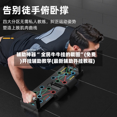 辅助神器“ 全民牛牛挂的截图”(免费)开挂辅助教学(最新辅助开挂教程)-第2张图片