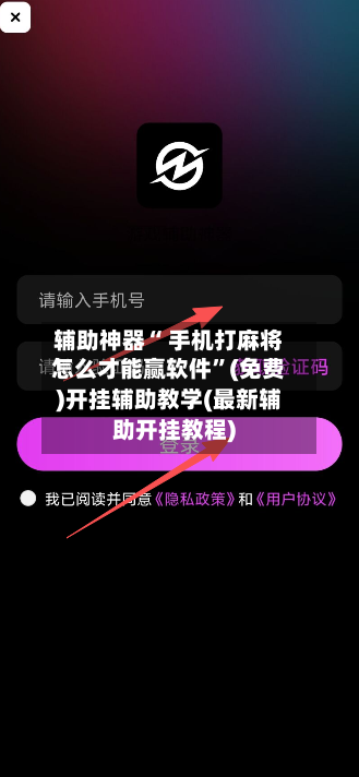 辅助神器“ 手机打麻将怎么才能赢软件”(免费)开挂辅助教学(最新辅助开挂教程)