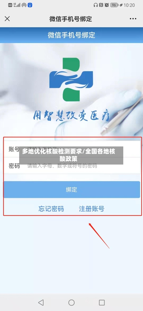 多地优化核酸检测要求/全国各地核酸政策-第2张图片