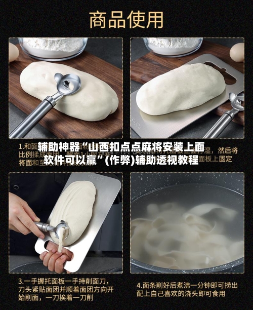 辅助神器“山西扣点点麻将安装上面软件可以赢”(作弊)辅助透视教程