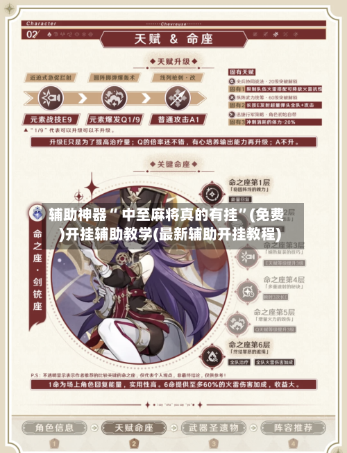 辅助神器“ 中至麻将真的有挂	”(免费)开挂辅助教学(最新辅助开挂教程)-第2张图片