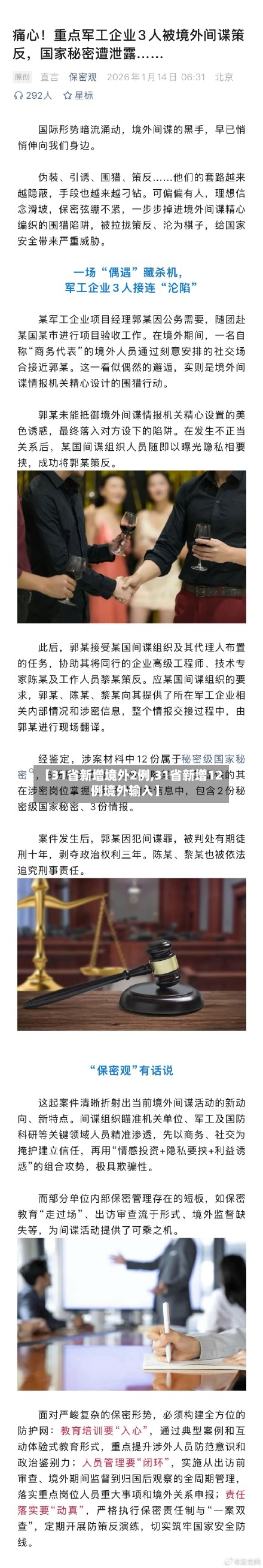【31省新增境外2例,31省新增12例境外输入】