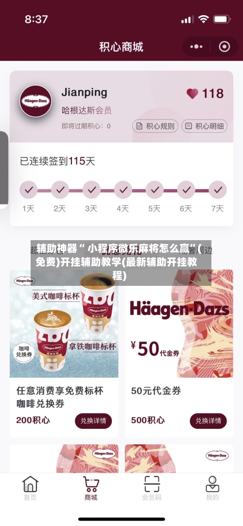 辅助神器“ 小程序微乐麻将怎么赢”(免费)开挂辅助教学(最新辅助开挂教程)-第2张图片
