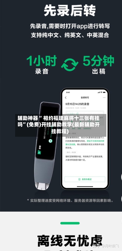 辅助神器“ 相约福建麻将十三张有挂吗”(免费)开挂辅助教学(最新辅助开挂教程)-第3张图片