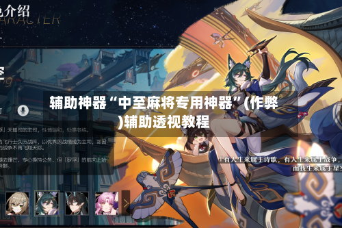 辅助神器“中至麻将专用神器”(作弊)辅助透视教程-第2张图片