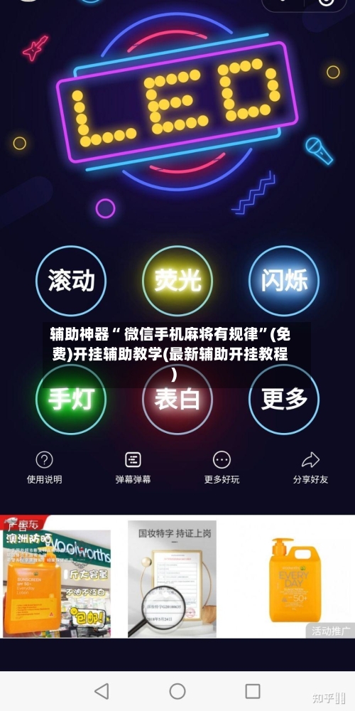 辅助神器“ 微信手机麻将有规律	”(免费)开挂辅助教学(最新辅助开挂教程)-第3张图片
