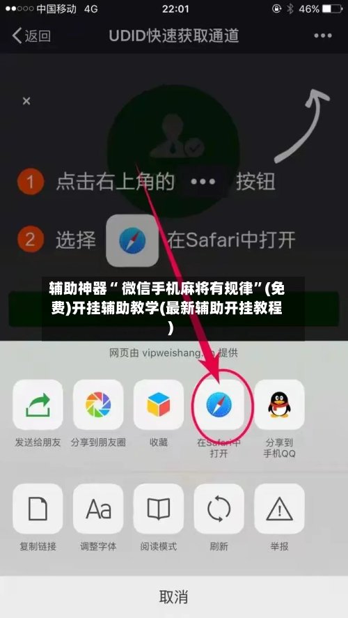 辅助神器“ 微信手机麻将有规律”(免费)开挂辅助教学(最新辅助开挂教程)-第2张图片