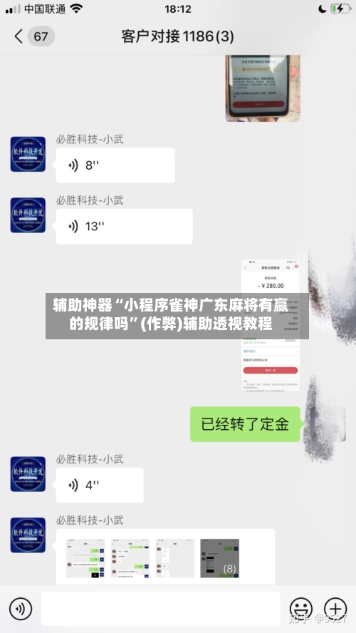 辅助神器“小程序雀神广东麻将有赢的规律吗”(作弊)辅助透视教程-第2张图片