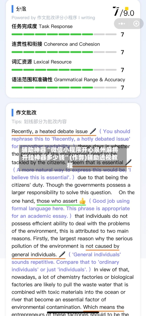 辅助神器“微信小程序开心泉州麻将开挂神器多少钱”(作弊)辅助透视教程-第3张图片