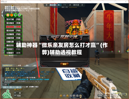 辅助神器“微乐亲友房怎么打才赢”(作弊)辅助透视教程-第3张图片