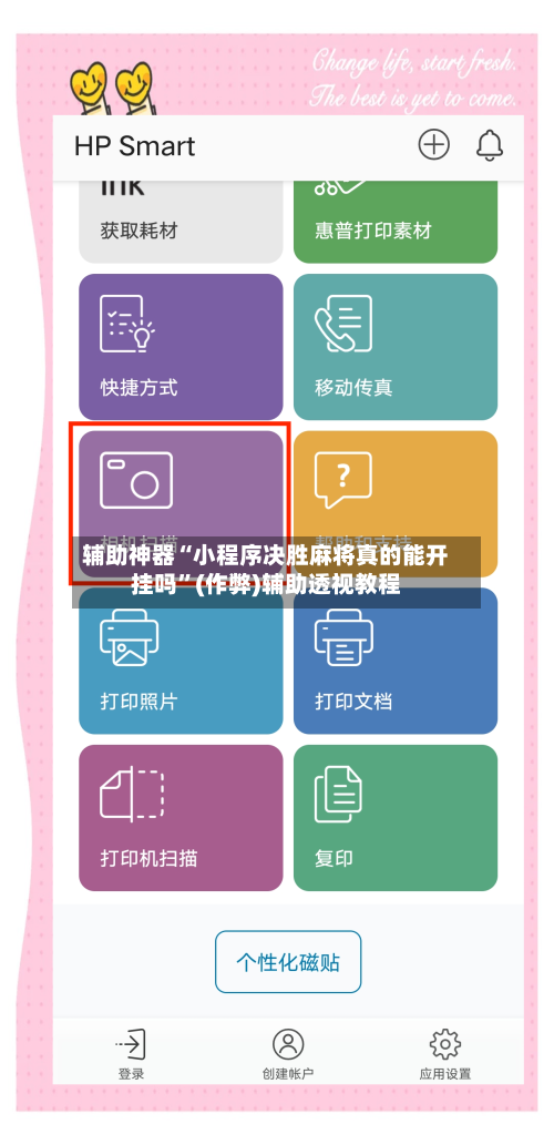 辅助神器“小程序决胜麻将真的能开挂吗”(作弊)辅助透视教程-第2张图片