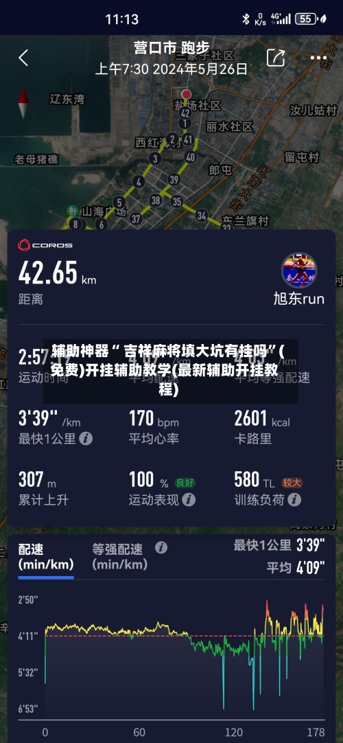 辅助神器“ 吉祥麻将填大坑有挂吗”(免费)开挂辅助教学(最新辅助开挂教程)-第3张图片