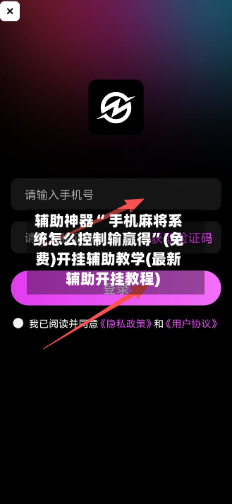 辅助神器“ 手机麻将系统怎么控制输赢得”(免费)开挂辅助教学(最新辅助开挂教程)-第2张图片