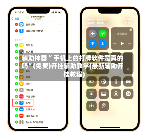 辅助神器“ 手机上的打牌软件是真的吗”(免费)开挂辅助教学(最新辅助开挂教程)