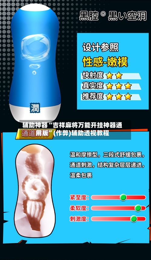 辅助神器“吉祥麻将万能开挂神器通用版”(作弊)辅助透视教程-第3张图片