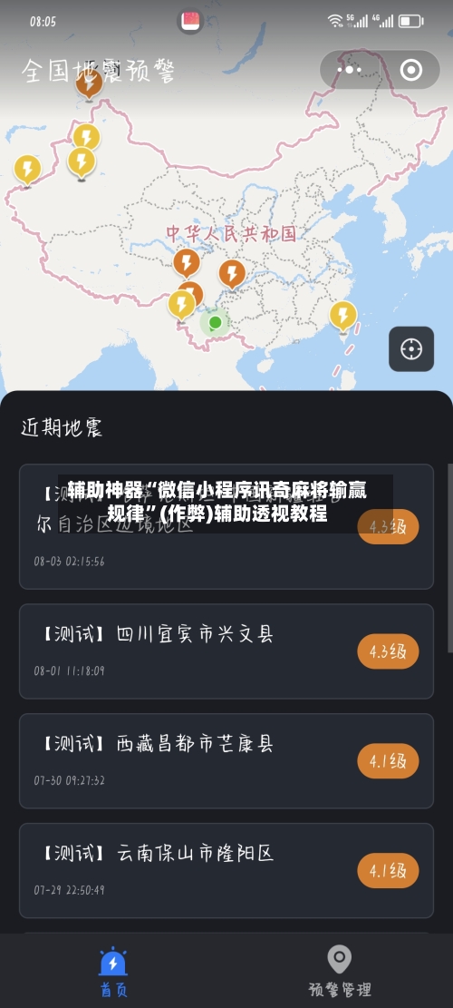 辅助神器“微信小程序讯奇麻将输赢规律”(作弊)辅助透视教程