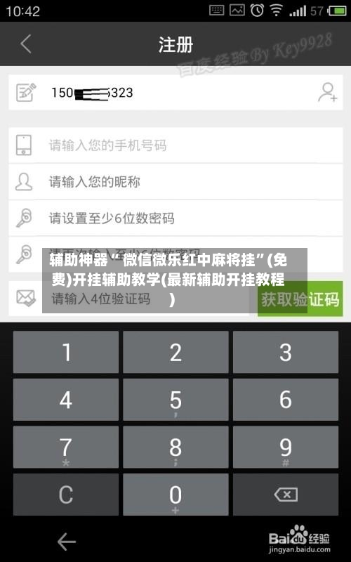 辅助神器“ 微信微乐红中麻将挂”(免费)开挂辅助教学(最新辅助开挂教程)-第2张图片