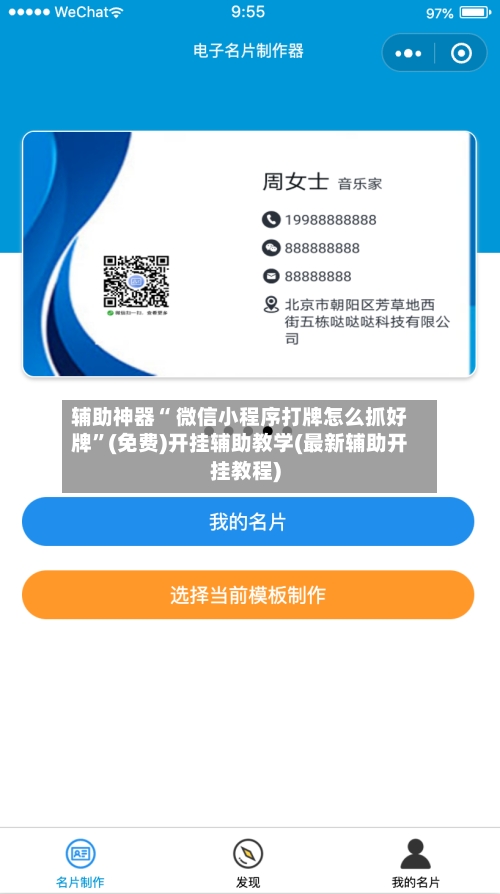 辅助神器“ 微信小程序打牌怎么抓好牌”(免费)开挂辅助教学(最新辅助开挂教程)-第2张图片