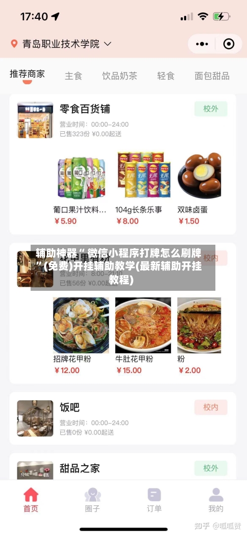辅助神器“ 微信小程序打牌怎么刷牌”(免费)开挂辅助教学(最新辅助开挂教程)-第2张图片