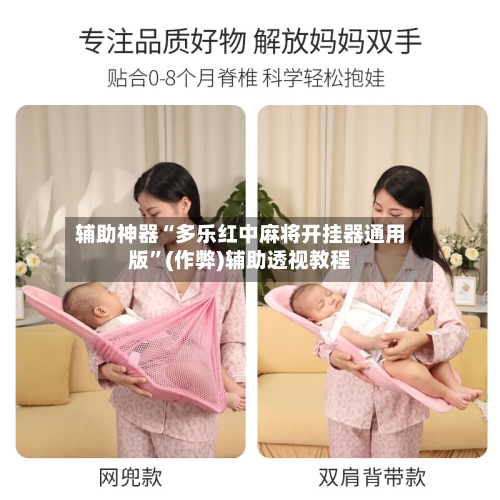 辅助神器“多乐红中麻将开挂器通用版”(作弊)辅助透视教程-第3张图片