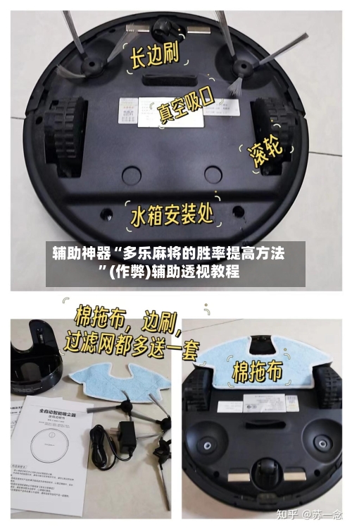 辅助神器“多乐麻将的胜率提高方法”(作弊)辅助透视教程-第3张图片