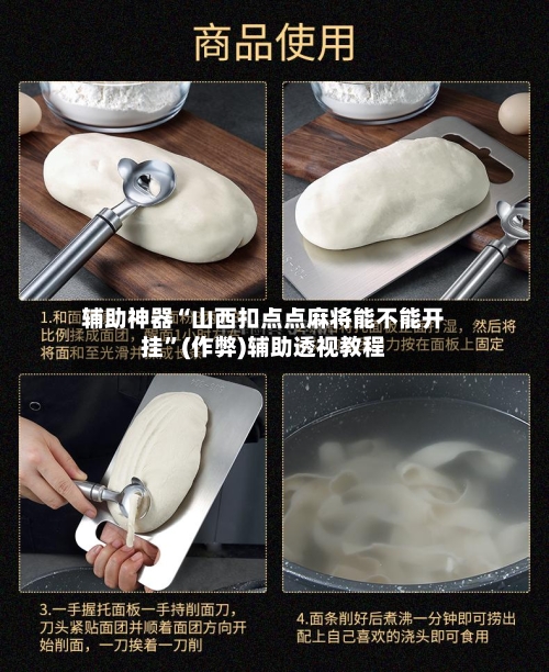 辅助神器“山西扣点点麻将能不能开挂”(作弊)辅助透视教程-第2张图片