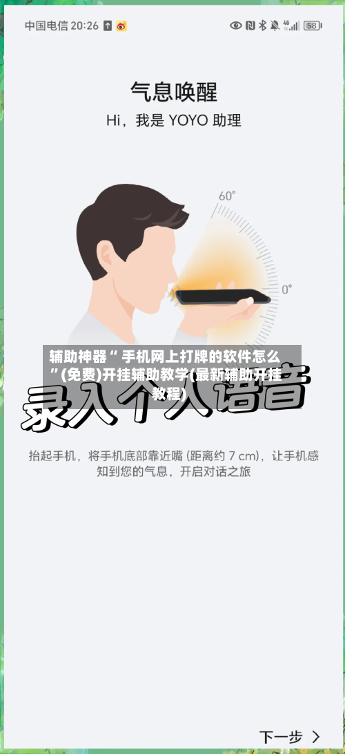 辅助神器“ 手机网上打牌的软件怎么”(免费)开挂辅助教学(最新辅助开挂教程)-第2张图片